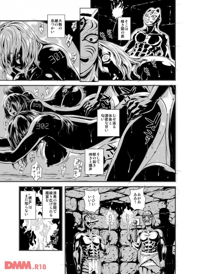 【エロ漫画】噂の小島はクスリとセックスで快楽調教島だった【無料 エロ同人】(2)