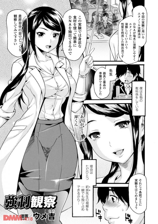 【エロ漫画】キレイで清楚系の女先生がDQNにクスリを飲まされてキメセク【無料 エロ同人】(2)