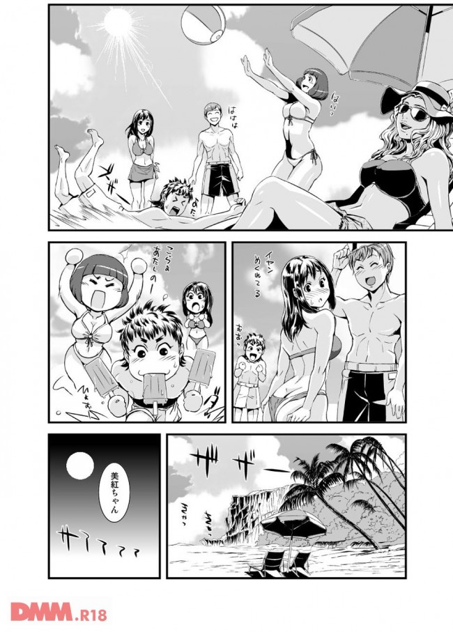 【エロ漫画】噂の小島はクスリとセックスで快楽調教島だった【無料 エロ同人】(7)