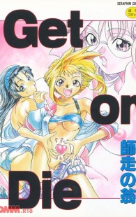 HEPOTAIA　師走の翁のエロファンタジーの初期作品だよｗｗｗ【Get or Die　エロ漫画・エロ電子書籍】