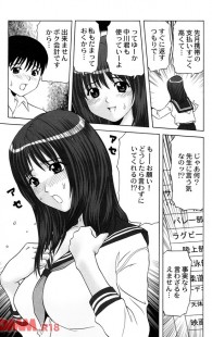 真面目な美少女生徒会副会長が部費を使い込みしていたから脅してエッチしたったｗｗｗ