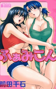 キレイでカワイイお母さんと息子の近親相姦なお話ｗｗｗｗｗｗｗｗ【ふぁみこん　エロ漫画・エロ電子書籍】