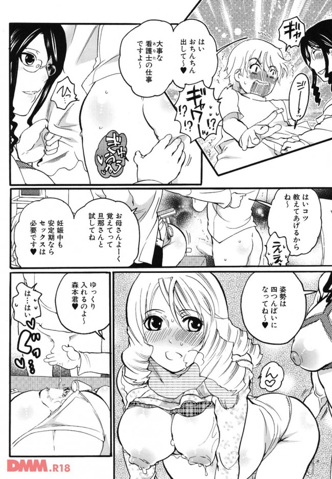 【エロ漫画】産婦人科の女先生が妊婦さんが安産できるようにマッサージ【無料 エロ同人】(15)