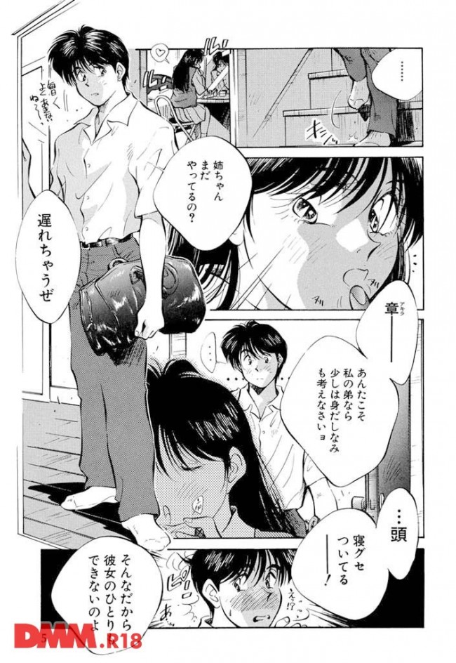 【エロ漫画】シスコンの弟が女装させられて【無料 エロ同人】(5)