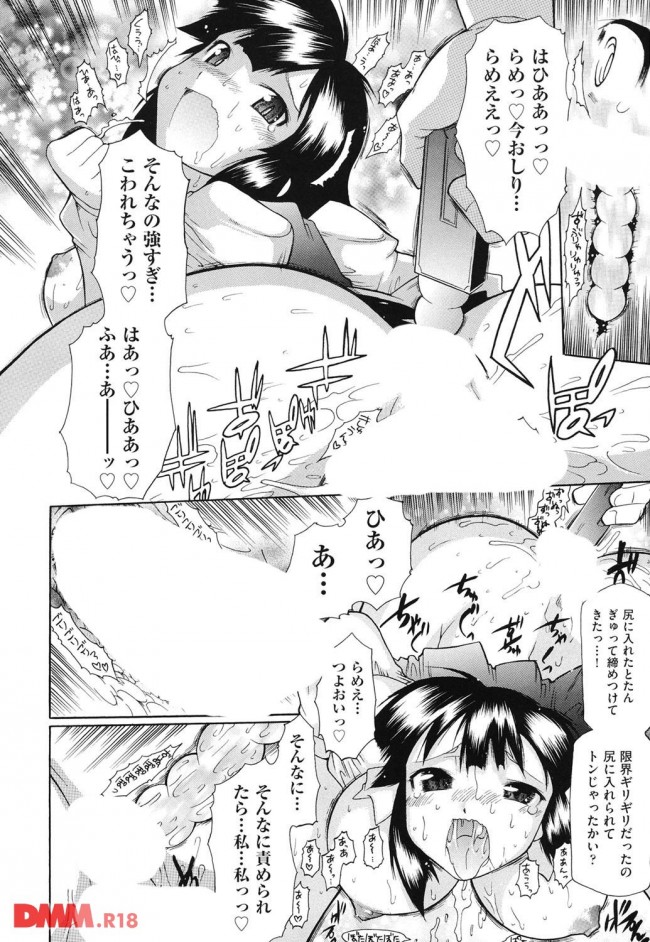 【エロ漫画】大人の玩具にハマっているのは知っていたんだけど、ローター入れたまま授業を受けていたから…【無料 エロ同人】(28)