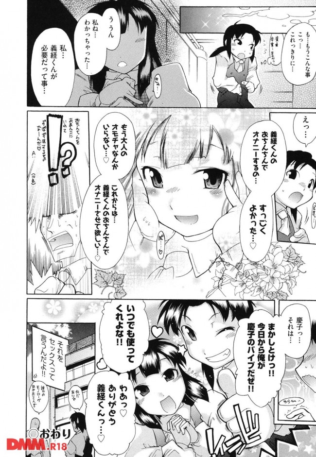 【エロ漫画】大人の玩具にハマっているのは知っていたんだけど、ローター入れたまま授業を受けていたから…【無料 エロ同人】(30)