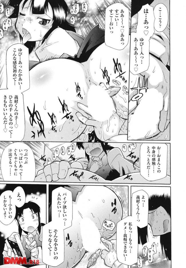 【エロ漫画】大人の玩具にハマっているのは知っていたんだけど、ローター入れたまま授業を受けていたから…【無料 エロ同人】(21)