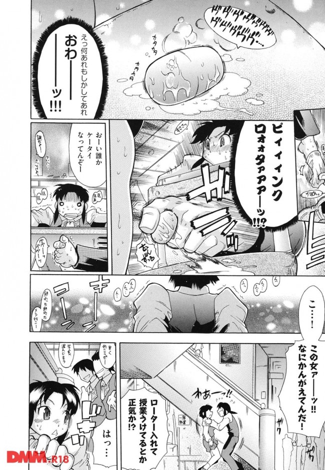 【エロ漫画】大人の玩具にハマっているのは知っていたんだけど、ローター入れたまま授業を受けていたから…【無料 エロ同人】(12)