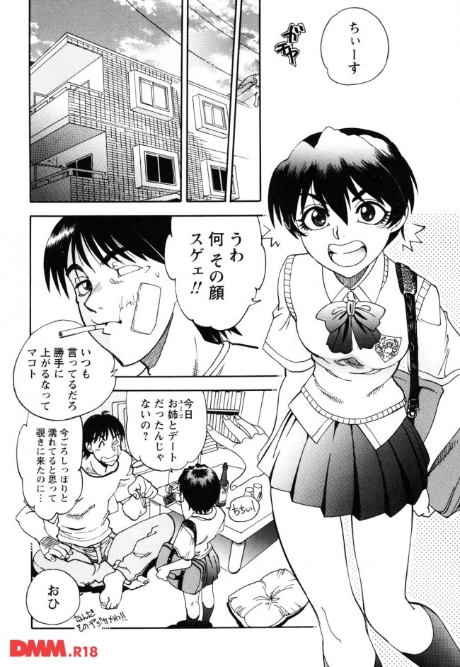 【エロ漫画】彼女に振られたから彼女の妹のJKとエッチしたった【無料 エロ同人】(4)