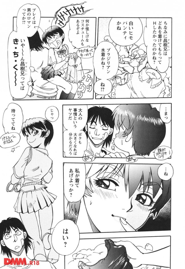 【エロ漫画】彼女に振られたから彼女の妹のJKとエッチしたった【無料 エロ同人】(9)