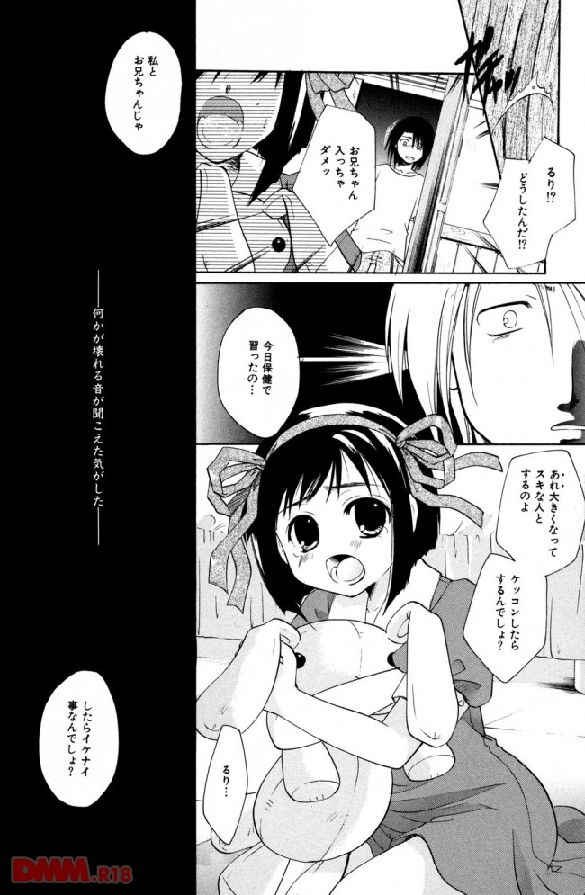 【エロ漫画】妹にマンコ見せてもらってオナニーのお手伝いをしてもらった【無料 エロ同人】(9)