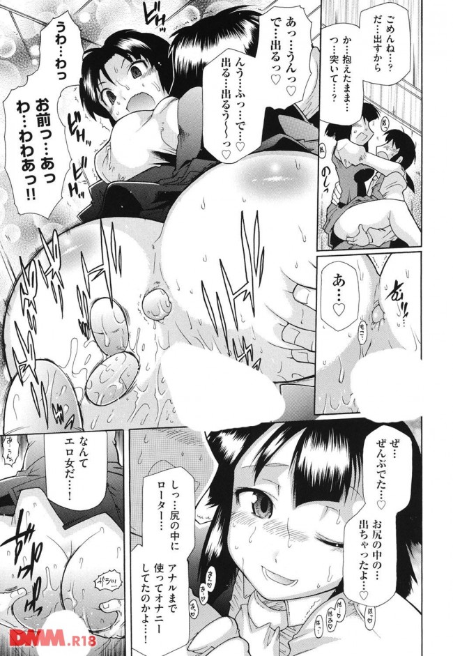 【エロ漫画】大人の玩具にハマっているのは知っていたんだけど、ローター入れたまま授業を受けていたから…【無料 エロ同人】(25)