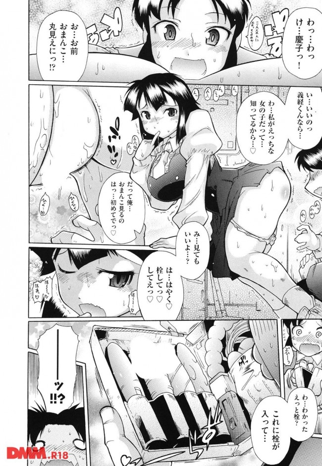 【エロ漫画】大人の玩具にハマっているのは知っていたんだけど、ローター入れたまま授業を受けていたから…【無料 エロ同人】(16)