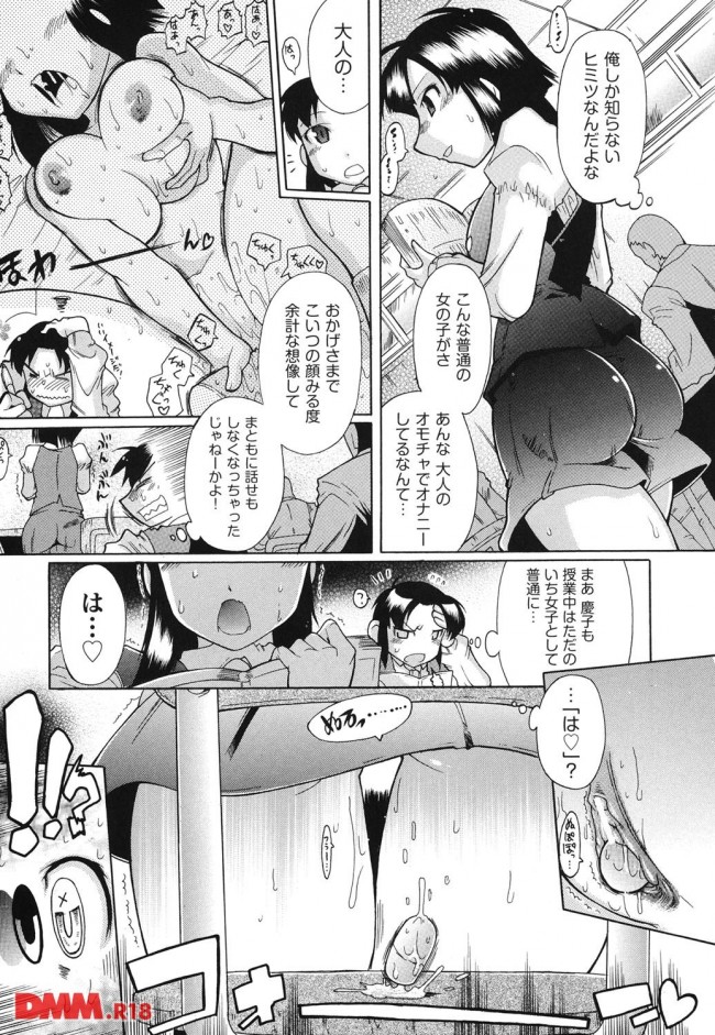 【エロ漫画】大人の玩具にハマっているのは知っていたんだけど、ローター入れたまま授業を受けていたから…【無料 エロ同人】(11)