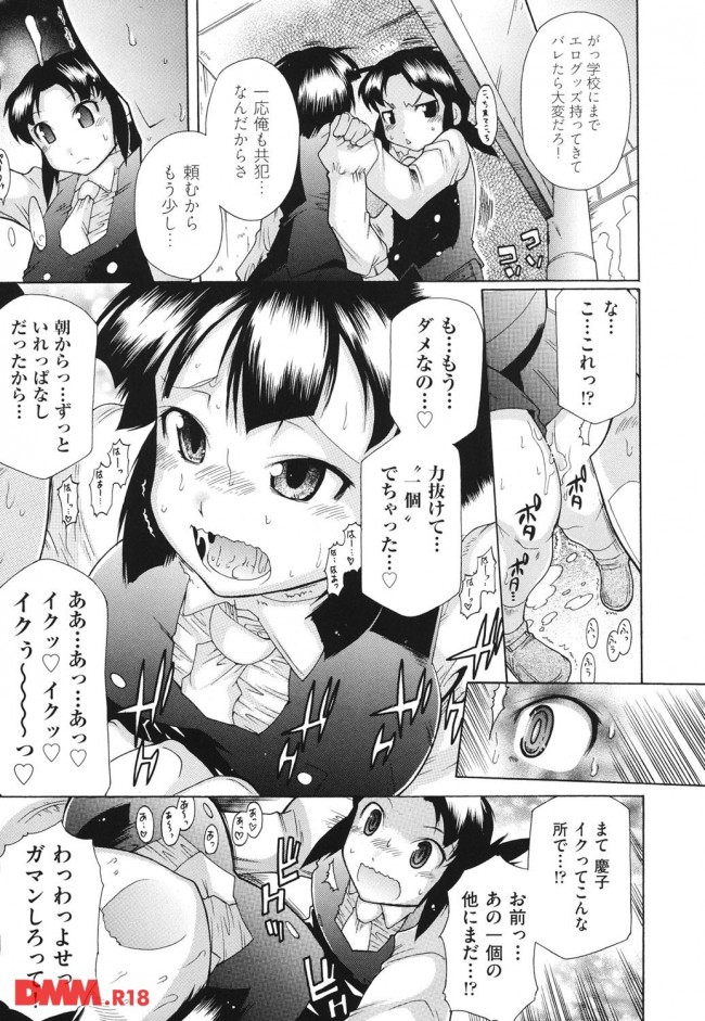 【エロ漫画】大人の玩具にハマっているのは知っていたんだけど、ローター入れたまま授業を受けていたから…【無料 エロ同人】(13)