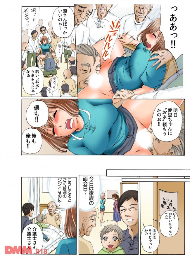 【エロ漫画】巨乳で美人な介護士さんがオジイたちの罠にハマった結果！【無料 エロ同人】(15)
