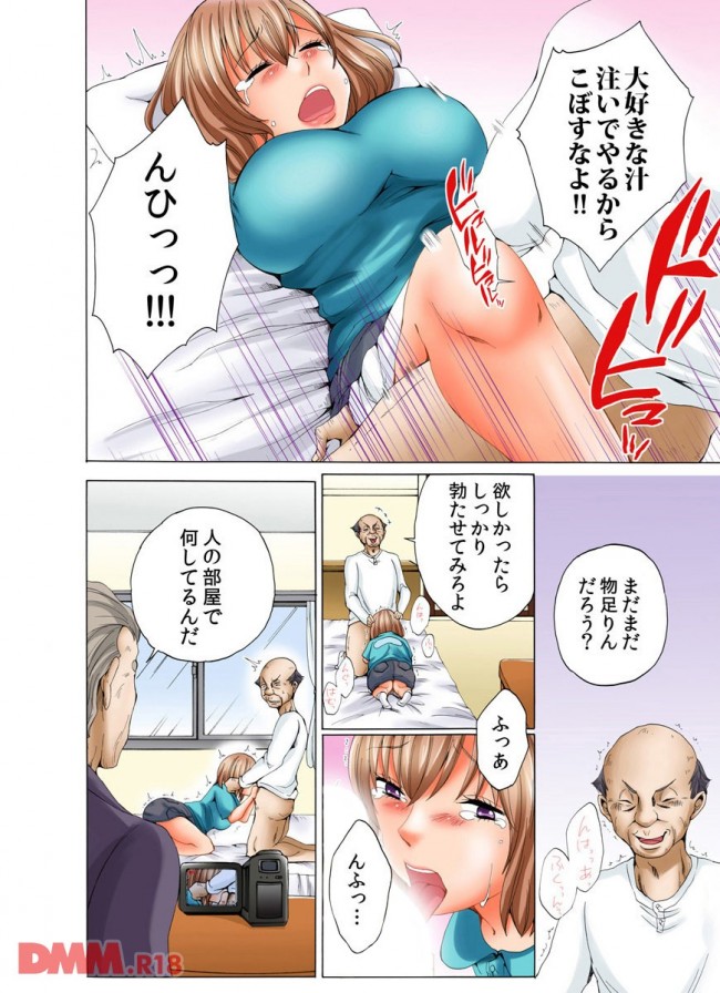 【エロ漫画】巨乳で美人な介護士さんがオジイたちの罠にハマった結果！【無料 エロ同人】(23)