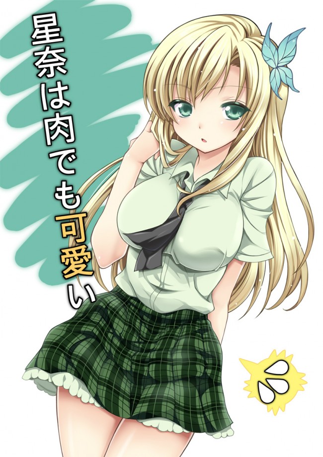 僕は友達が少ないのフルカラーエロ同人キター！柏崎セナがメインですｗｗｗｗｗｗｗｗｗｗｗｗｗｗｗｗ (29)