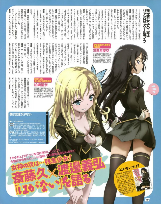 僕は友達が少ないのフルカラーエロ同人キター！柏崎セナがメインですｗｗｗｗｗｗｗｗｗｗｗｗｗｗｗｗ (61)