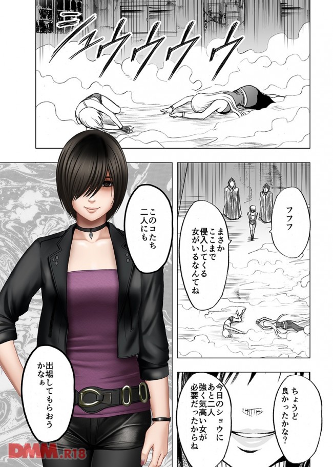 【エロ漫画】退魔師の美人お姉さんや探偵の美女ら捕らえられた８人が卑猥な公開陵辱ショーに強制参加決定【無料 エロ同人】(11)