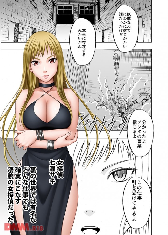 【エロ漫画】退魔師の美人お姉さんや探偵の美女ら捕らえられた８人が卑猥な公開陵辱ショーに強制参加決定【無料 エロ同人】(5)