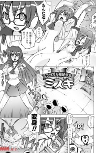 ＪＫの魔法少女が敵に操られたフタナリ女子高生たちに２穴同時レイプされちゃってるよ【夜の音 エロ同人】