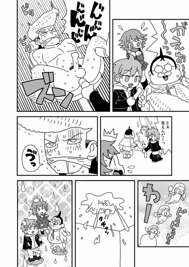 巨大なフタナリチンコを淫らにオナニーしたりなダンガンロンパのフルカラーエロ画像！！！ (41)
