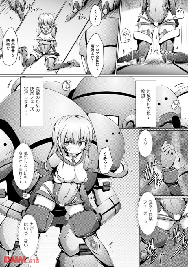 【エロ漫画】捕らわれたヒロインがマシーンに無慈悲な機械姦【無料 エロ同人】(5)