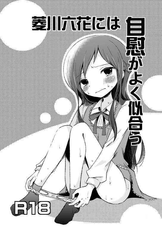 フタナリや雌馬コスなどなどドキドキ!プリキュアのフルカラーエロ同人画像ｗｗｗｗｗｗ