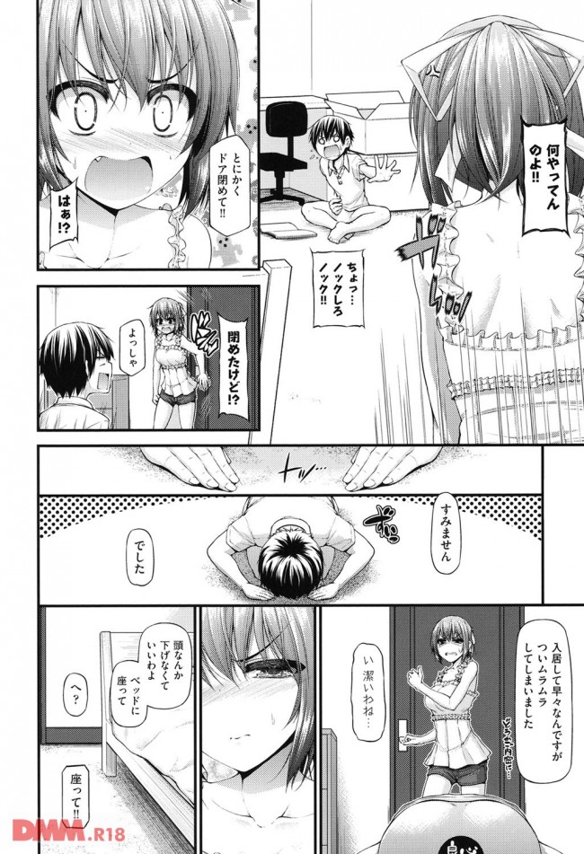 【エロ漫画】おっぱいが魅力的な親戚宅でオナニーしてたら長女の実希に見られてエッチしちゃう展開に【無料 エロ同人】(9)