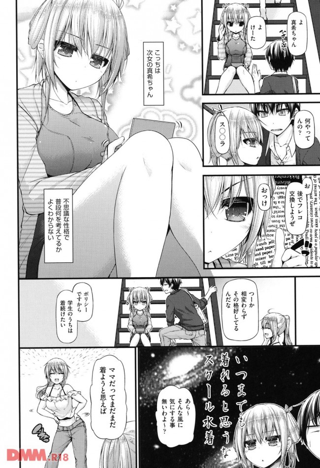 【エロ漫画】おっぱいが魅力的な親戚宅でオナニーしてたら長女の実希に見られてエッチしちゃう展開に【無料 エロ同人】(5)