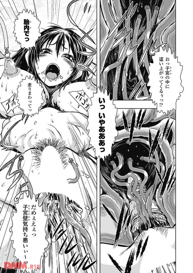 【エロ漫画】姫騎士が拷問マシーンで子宮を犯されまくって快楽堕ちしちゃってる【無料 エロ同人】(10)