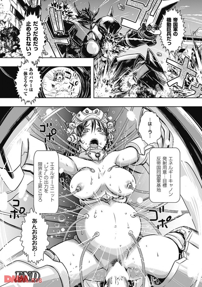 【エロ漫画】姫騎士が拷問マシーンで子宮を犯されまくって快楽堕ちしちゃってる【無料 エロ同人】(21)
