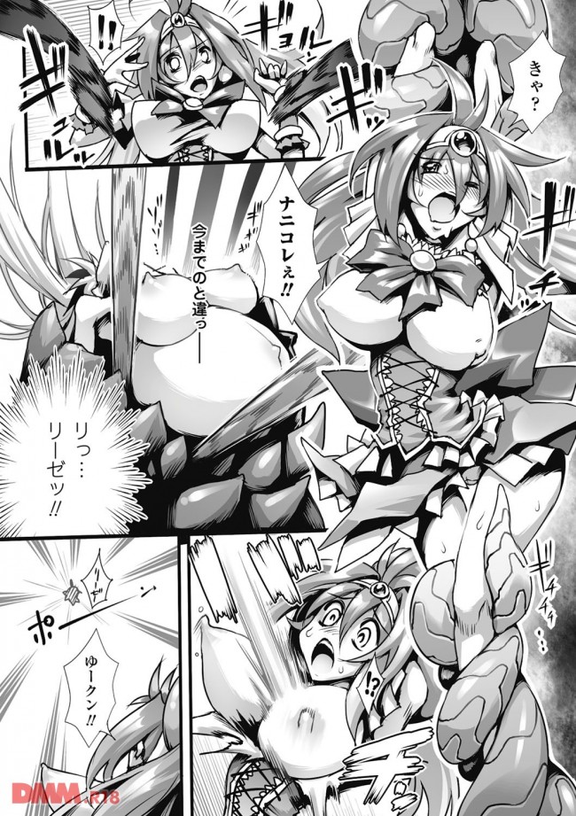 【エロ漫画】触手で２穴犯されたり搾乳されて母乳も噴き出しボテ腹快楽堕ちしてしまった巨乳ヒロイン【無料 エロ同人】(5)