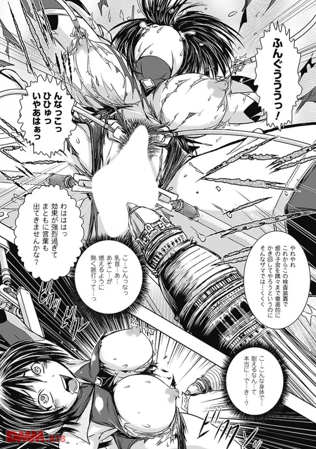 【エロ漫画】姫騎士が拷問マシーンで子宮を犯されまくって快楽堕ちしちゃってる【無料 エロ同人】(8)