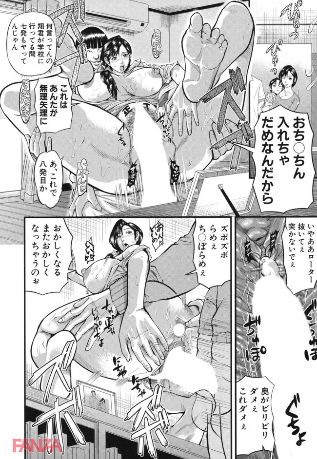 【エロ漫画】美人妻が調教されて変態肉便器に！息子と近親相姦、ホームレスと野外H、肥大化クリには結婚指輪ハメられ…【無料 エロ同人】(5)