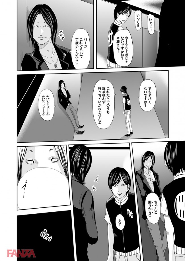 【エロ漫画】薬でおかしくなった熟女がショタ達と乱交した挙句に息子を逆レイプ近親相姦【無料 エロ同人】(8)