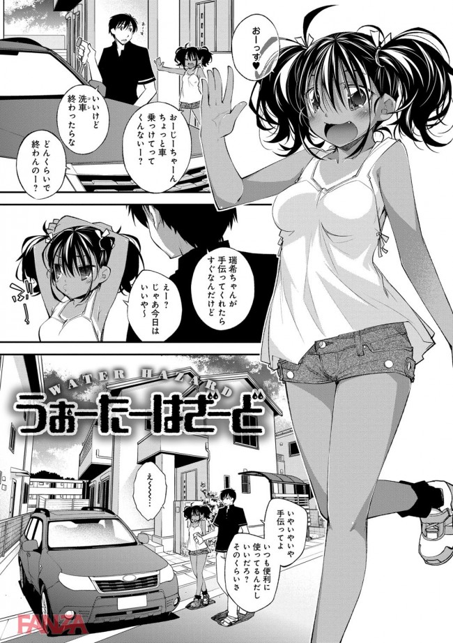 【エロ漫画】親戚の日焼けロリ少女のそれなりに発育した身体に欲情してエッチしちゃうおじさん【無料 エロ同人】(2)