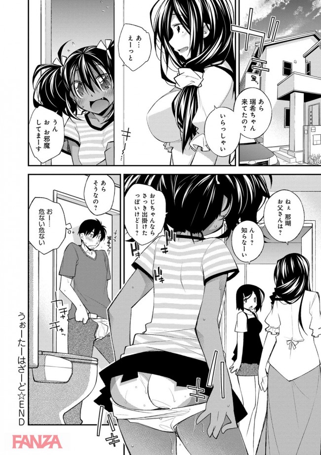 【エロ漫画】親戚の日焼けロリ少女のそれなりに発育した身体に欲情してエッチしちゃうおじさん【無料 エロ同人】(25)