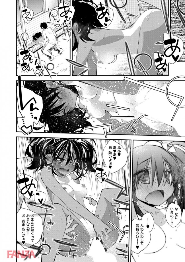 【エロ漫画】親戚の日焼けロリ少女のそれなりに発育した身体に欲情してエッチしちゃうおじさん【無料 エロ同人】(21)