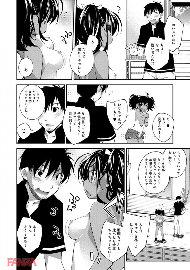 【エロ漫画】親戚の日焼けロリ少女のそれなりに発育した身体に欲情してエッチしちゃうおじさん【無料 エロ同人】(7)