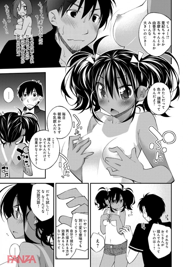 【エロ漫画】親戚の日焼けロリ少女のそれなりに発育した身体に欲情してエッチしちゃうおじさん【無料 エロ同人】(8)