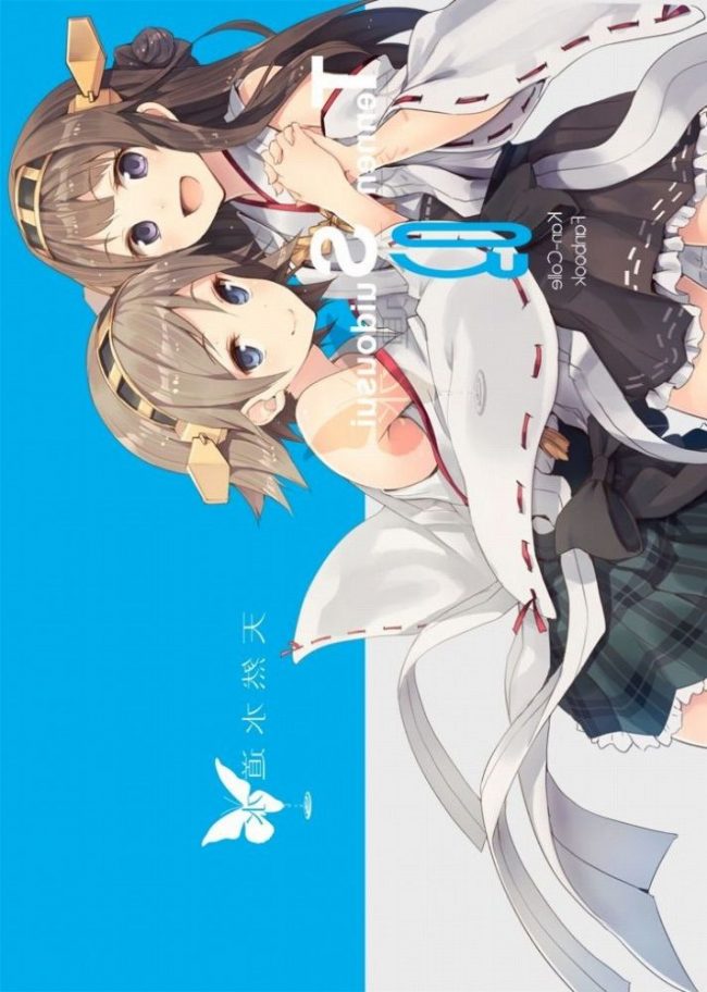 【エロ漫画】艦これのエロ同人誌のフルカラーエロ画像ですぅ！64 (46)