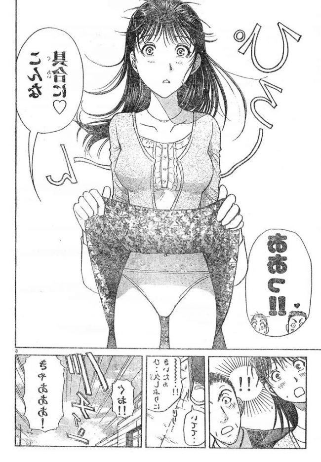 【エロ漫画】金田一少年の事件簿のフルカラーエロ画像ですぅ！5 (17)