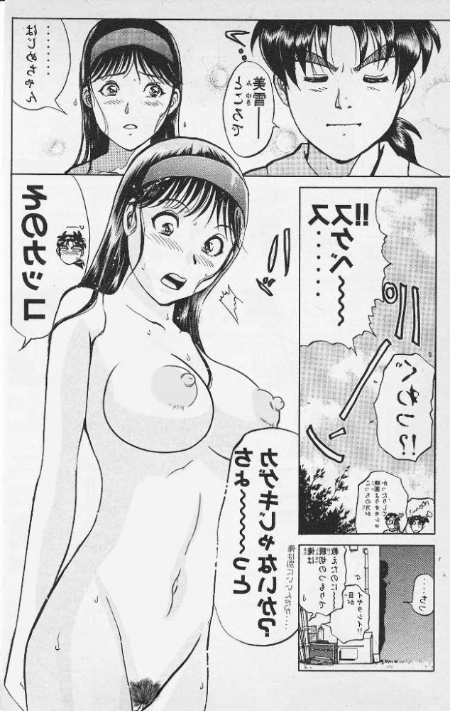 【エロ漫画】金田一少年の事件簿のフルカラーエロ画像ですぅ！5 (33)