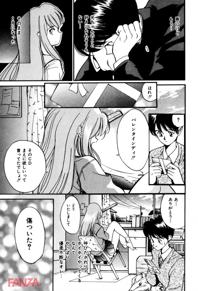 【エロ漫画】初初しい高校生カップルが喧嘩するんだけどJKの手を縛っての仲直りセックス【無料 エロ同人】(7)