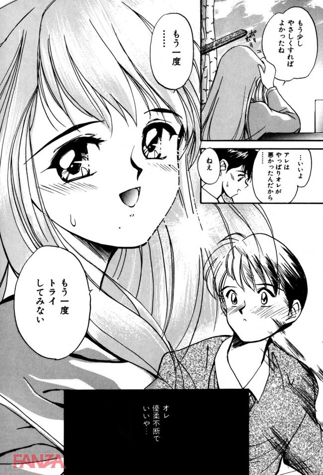 【エロ漫画】初初しい高校生カップルが喧嘩するんだけどJKの手を縛っての仲直りセックス【無料 エロ同人】(8)