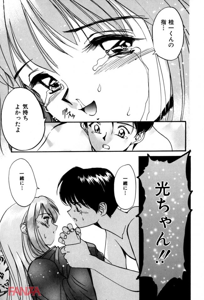 【エロ漫画】初初しい高校生カップルが喧嘩するんだけどJKの手を縛っての仲直りセックス【無料 エロ同人】(17)