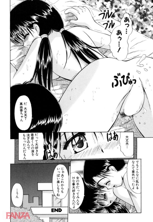 【エロ漫画】清楚系なロリ少女がショタな彼氏の家に遊びにいってエッチするよ。【無料 エロ同人】って満足するー (17)