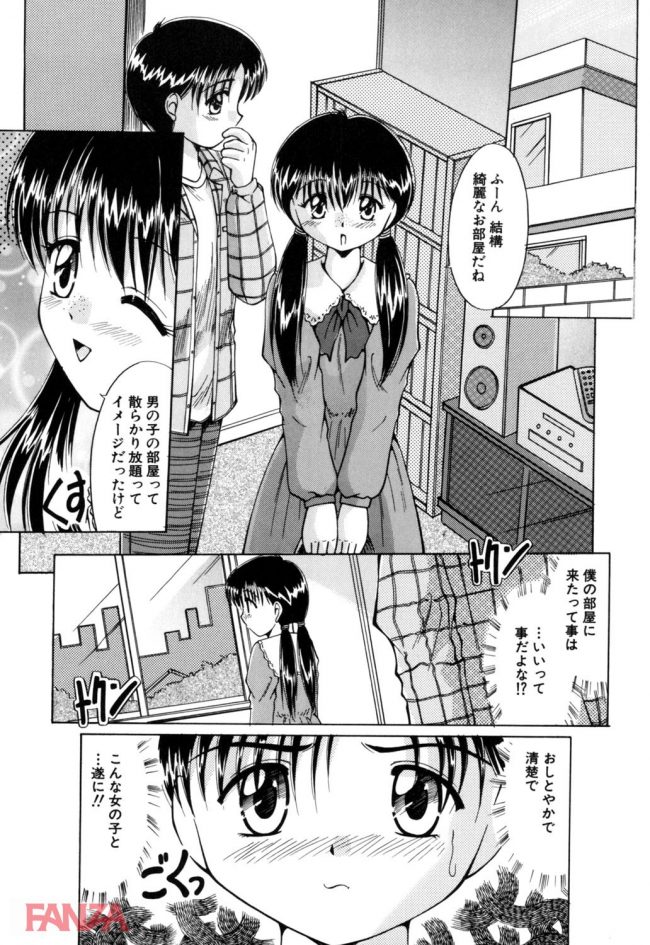 【エロ漫画】清楚系なロリ少女がショタな彼氏の家に遊びにいってエッチするよ。【無料 エロ同人】って満足するー (2)